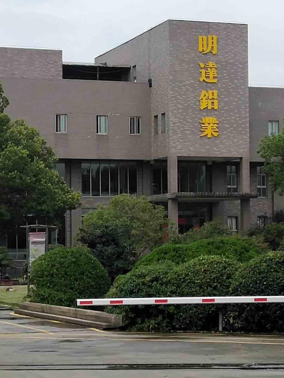 明達(dá)鋁業(yè)科技選購(gòu)權(quán)偉螺桿空壓機(jī)