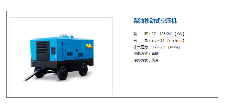 移動(dòng)式空壓機(jī)柴動(dòng)廠(chǎng)家