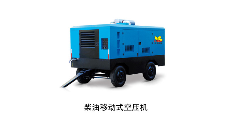 權(quán)偉移動(dòng)式空壓機(jī)柴動(dòng)