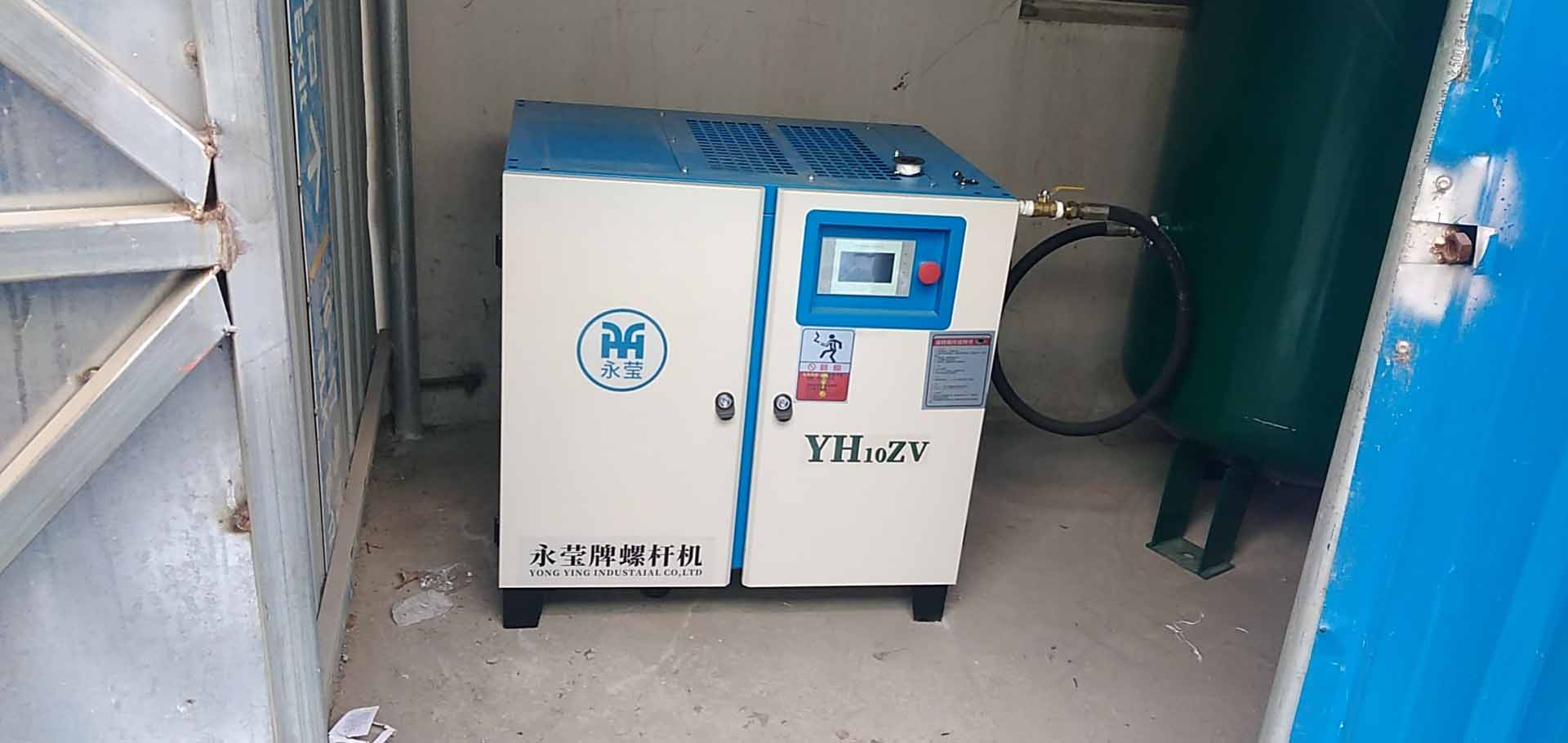 永瑩7.5KW變頻螺桿空壓機
